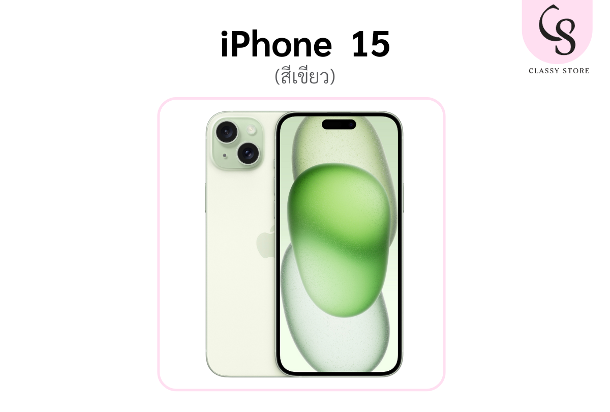 เขียว