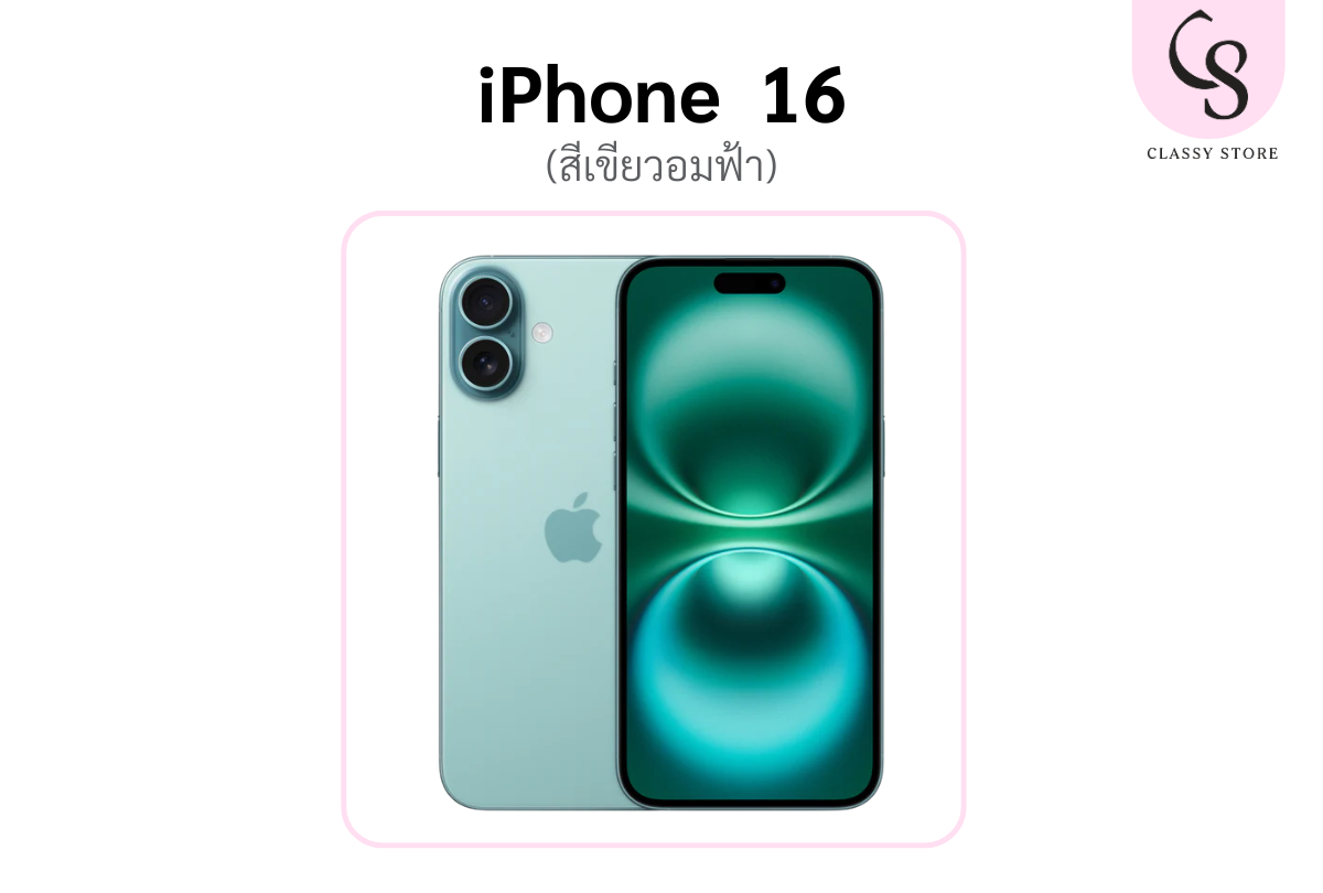 เขียวอมฟ้า