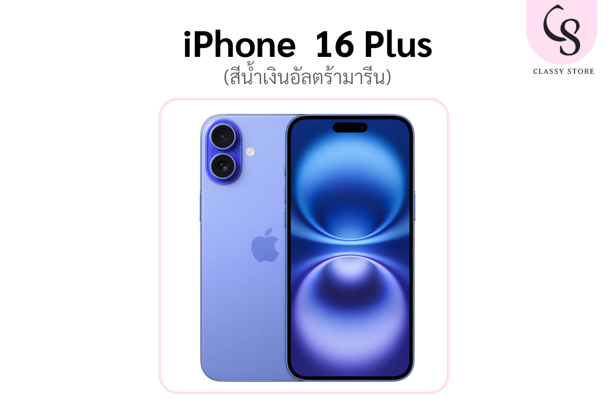 น้ำเงินอัลตร้ามารีน