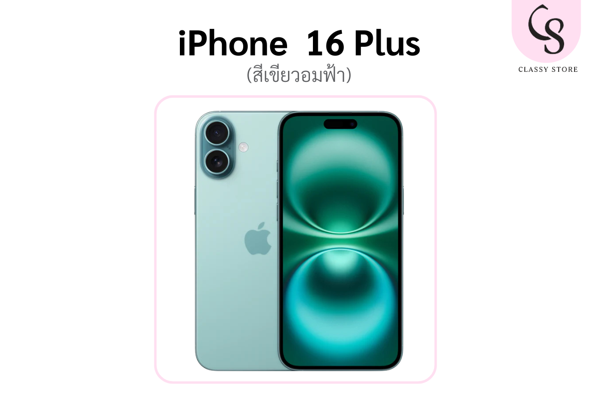 เขียวอมฟ้า