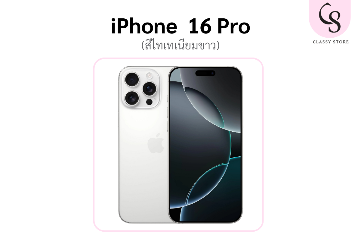 ไทเทเนียมขาว