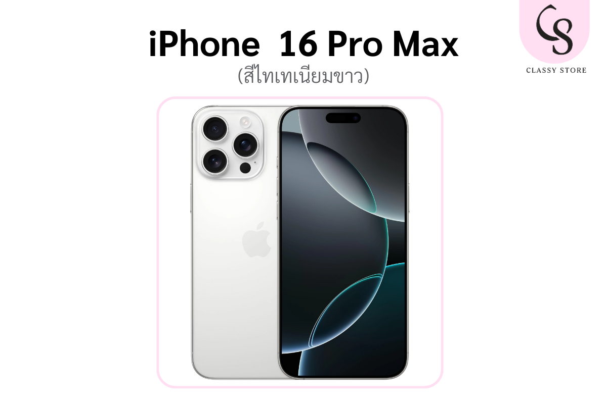 ไทเทเนียมขาว