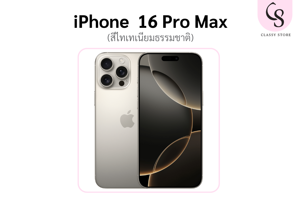 ไทเทเนียมธรรมชาติ