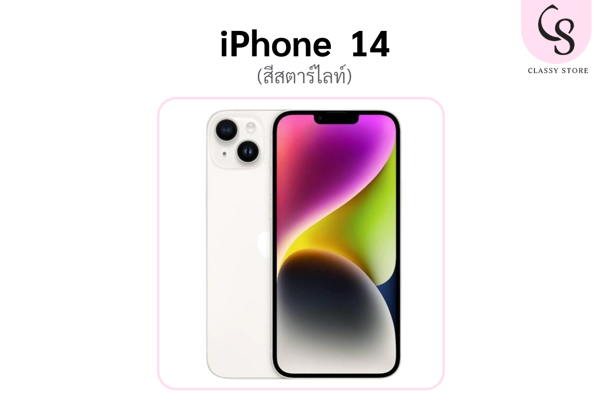 สีขาว