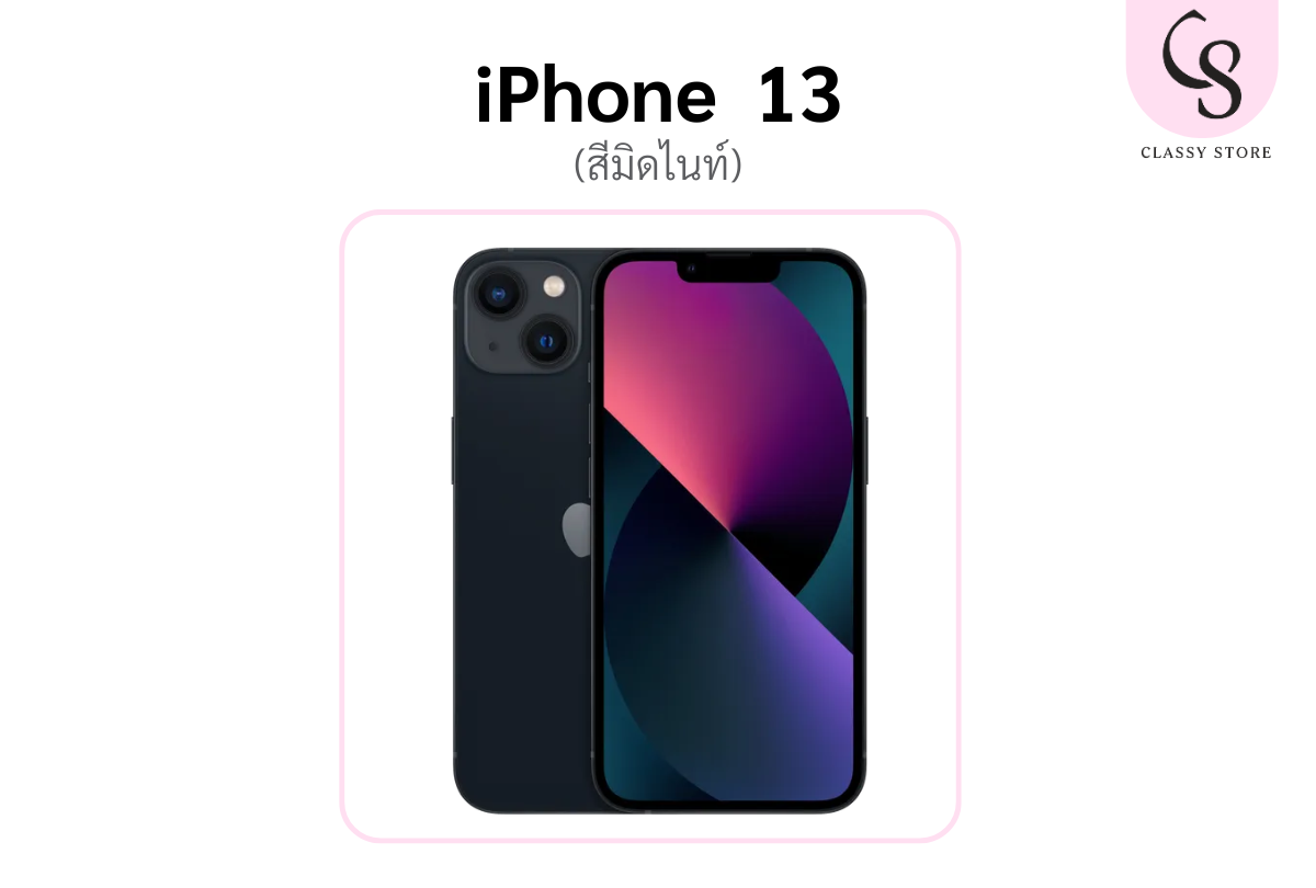 มิดไนท์